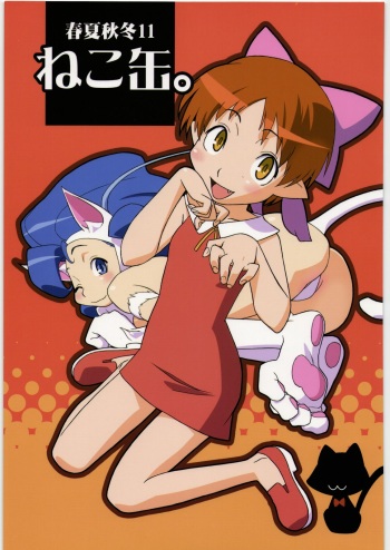 (C72) [Harimaya (Ouma Bunshichirou)] Shunkashuutou vol. 11 Neko Kan (Gegege no Kitarou) cover