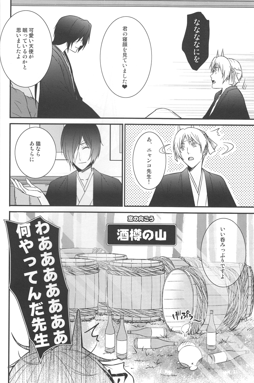Shiki Gokko page 11 full