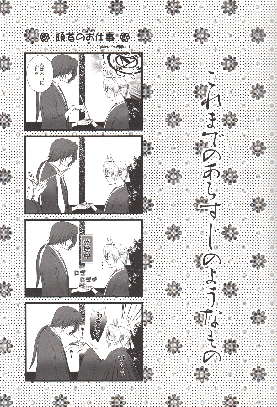 Shiki Gokko page 3 full