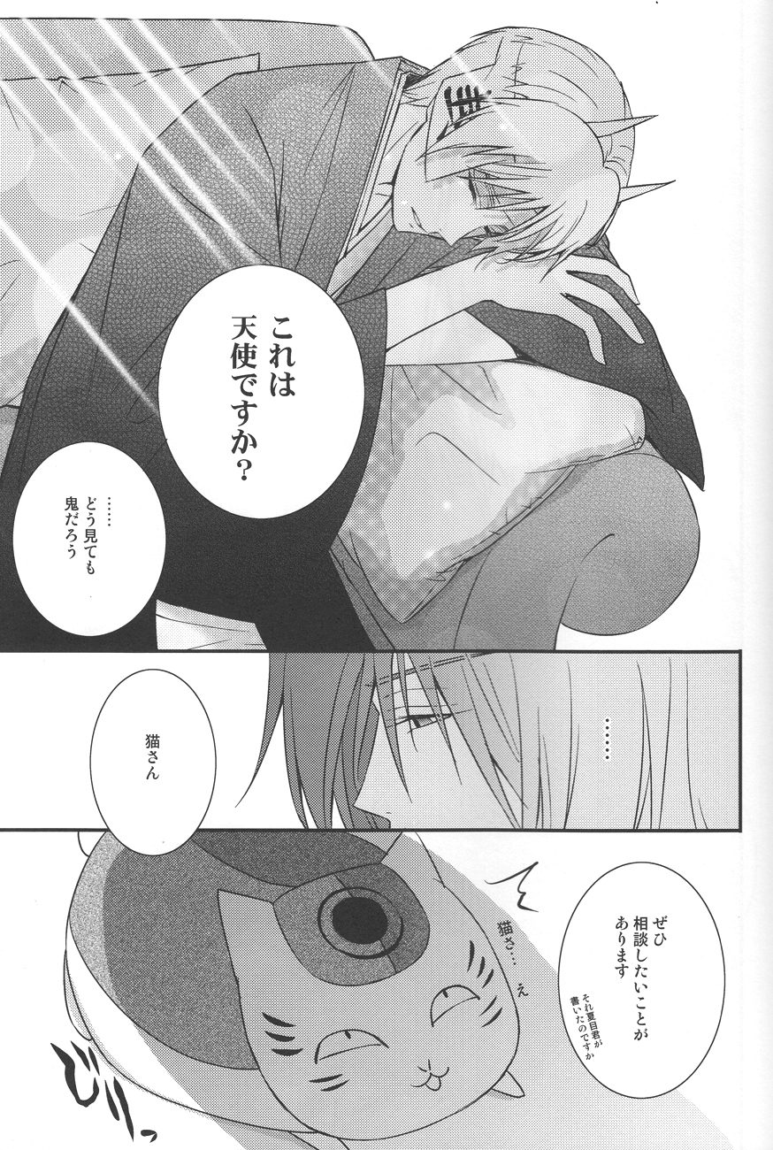 Shiki Gokko page 8 full