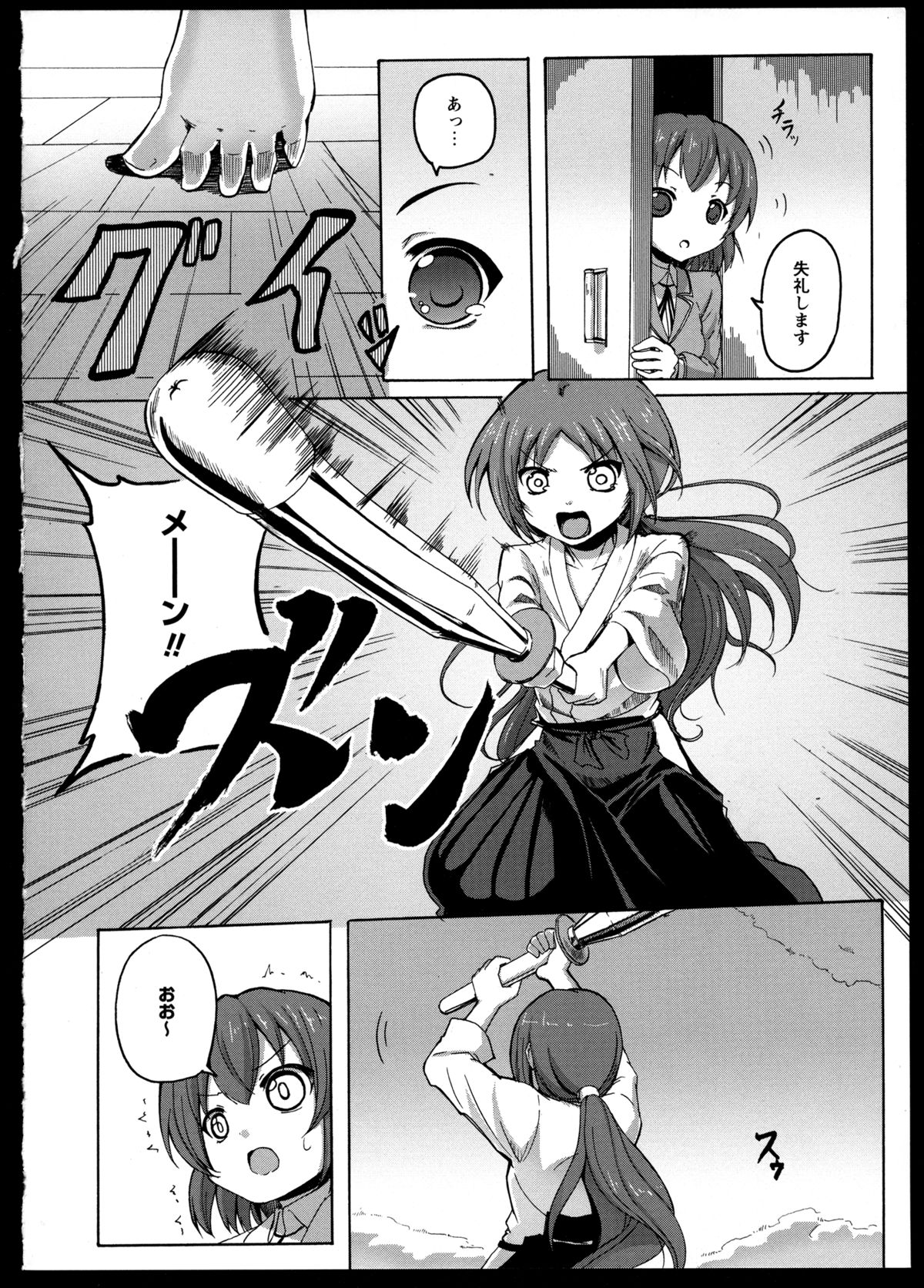 Yuri Koi Volume 2 page 11 full