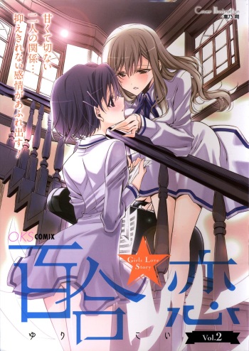 [Anthology]Yuri Koi Volume 2 cover