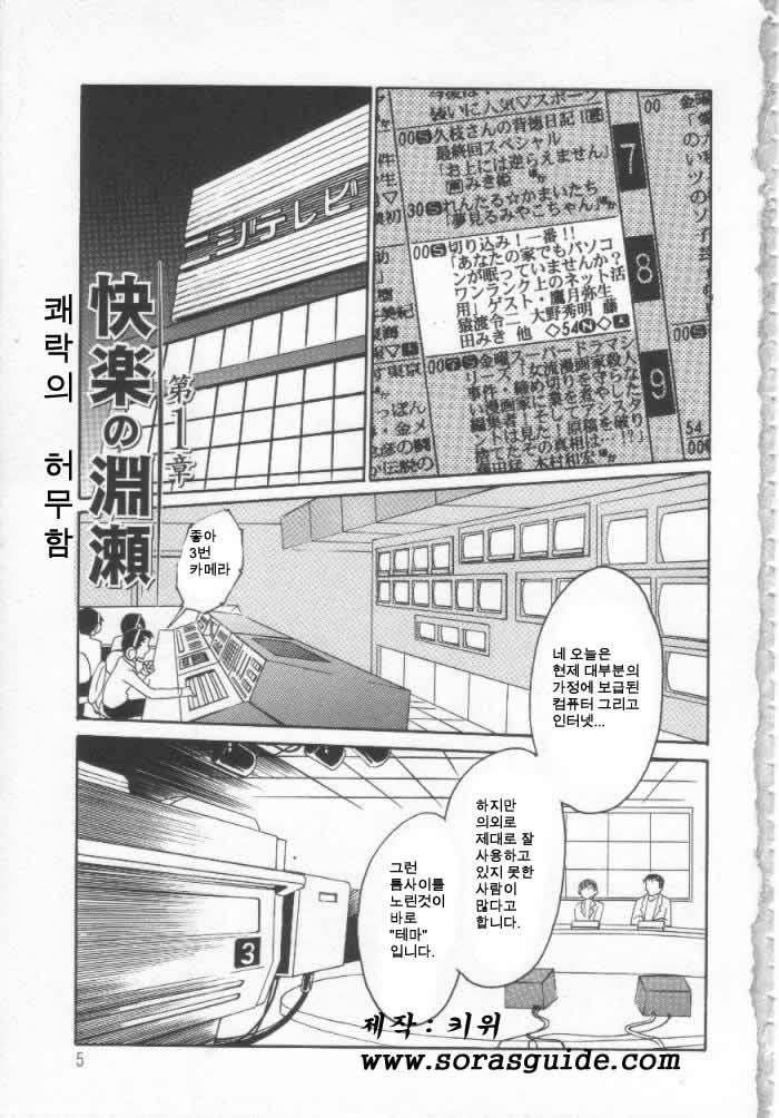 Takatsuki Jokyouju no Inbi na Hibi Shinjun no Bibou page 4 full