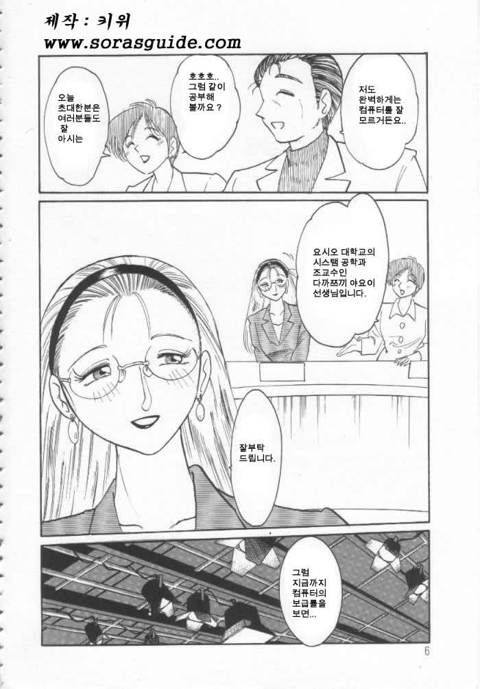 Takatsuki Jokyouju no Inbi na Hibi Shinjun no Bibou page 5 full