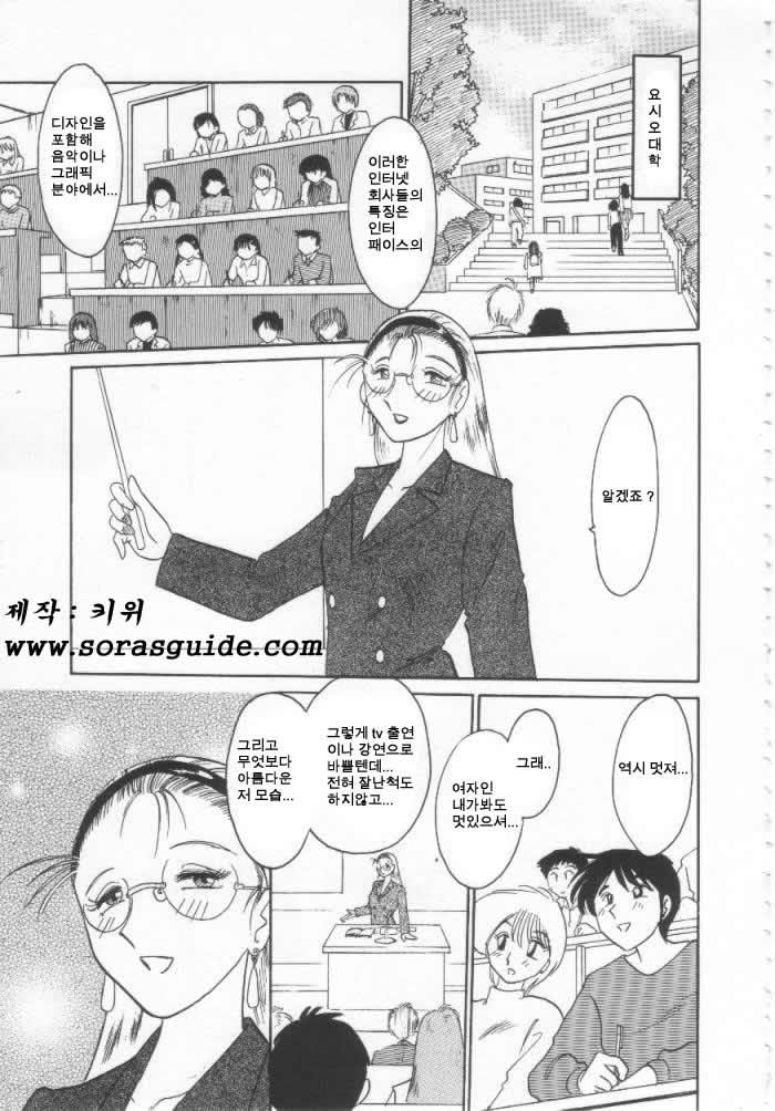 Takatsuki Jokyouju no Inbi na Hibi Shinjun no Bibou page 6 full