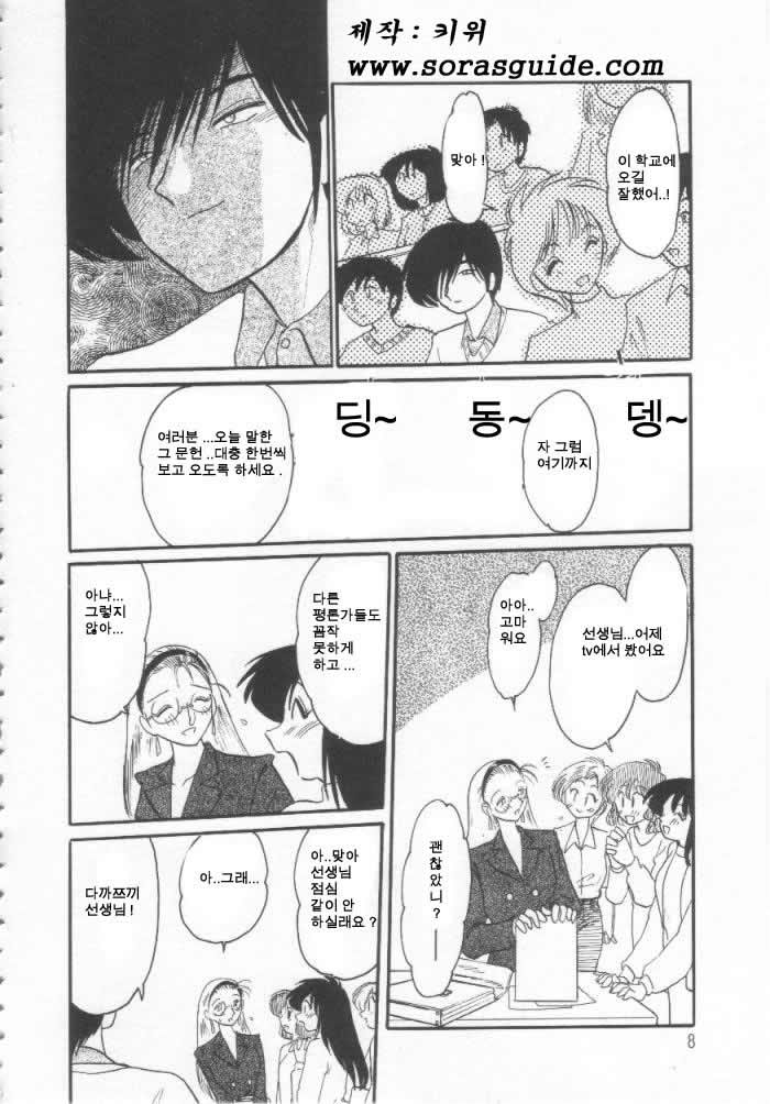 Takatsuki Jokyouju no Inbi na Hibi Shinjun no Bibou page 7 full