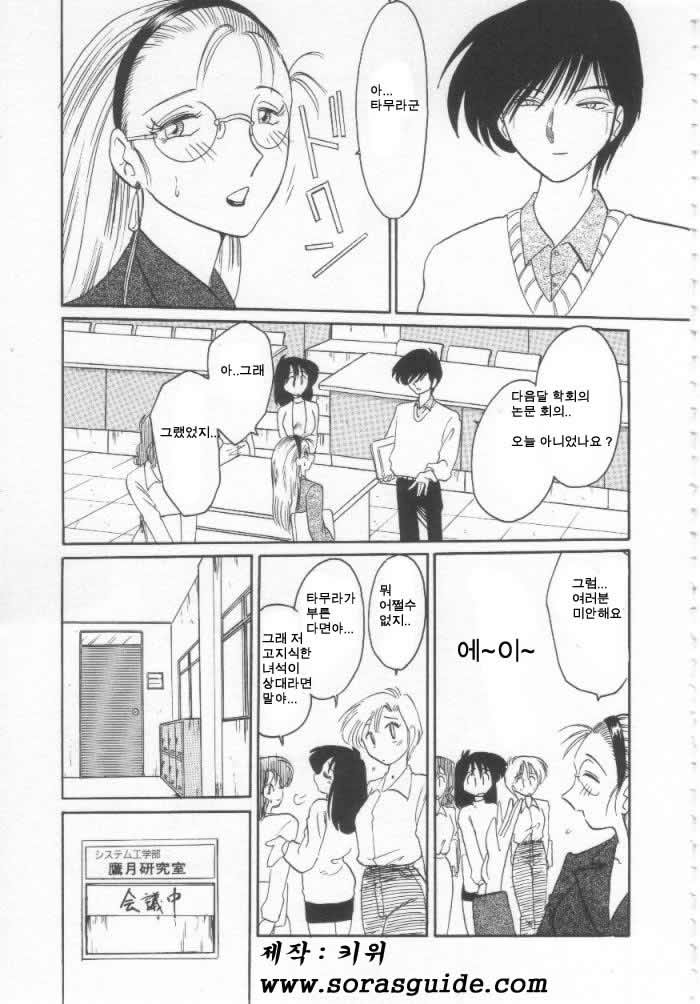 Takatsuki Jokyouju no Inbi na Hibi Shinjun no Bibou page 8 full