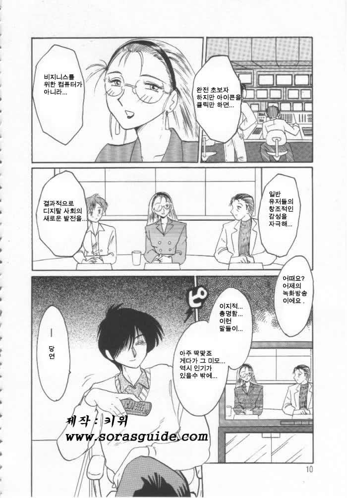 Takatsuki Jokyouju no Inbi na Hibi Shinjun no Bibou page 9 full