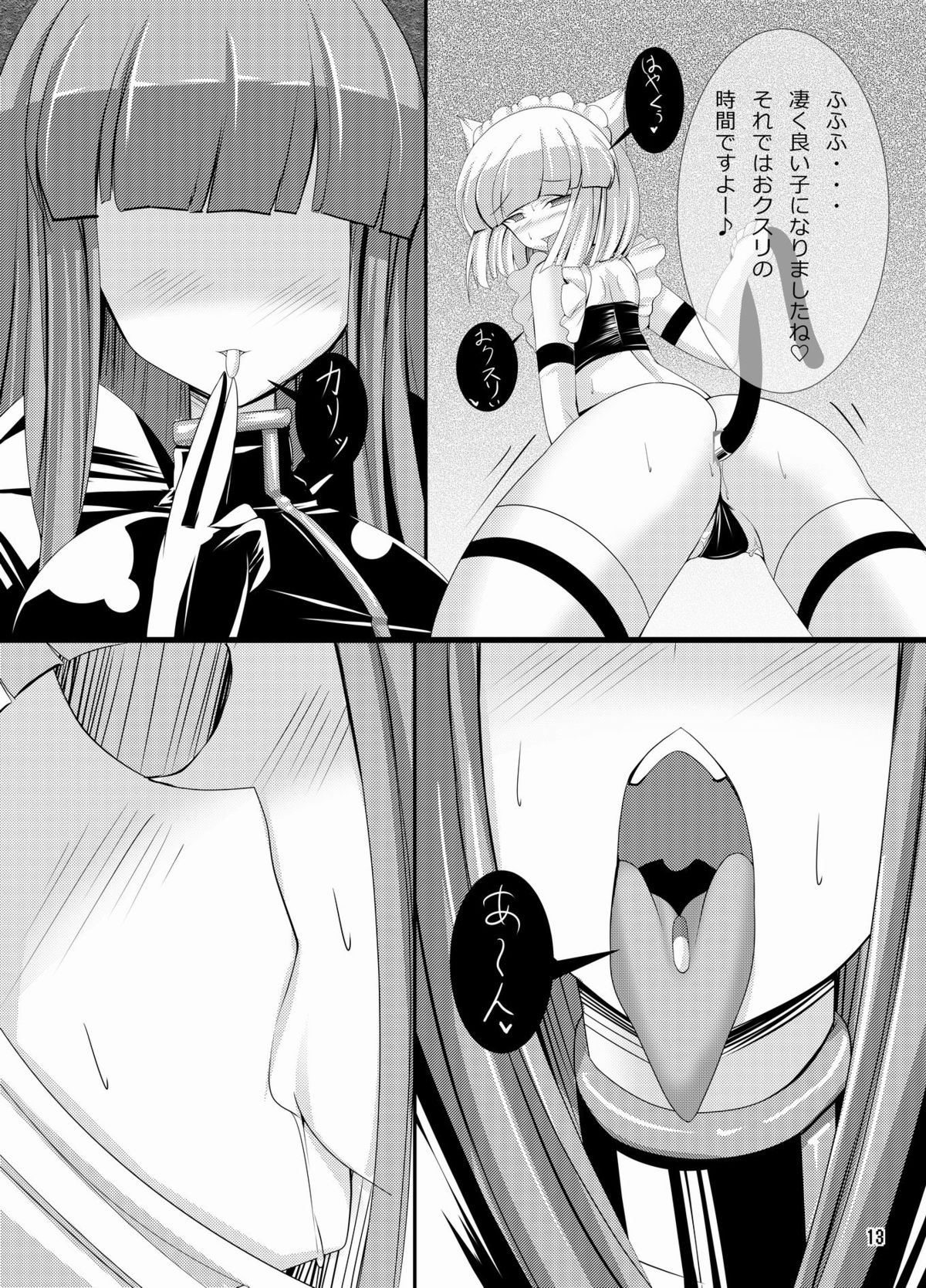 Inu ga Eroi Hon page 12 full