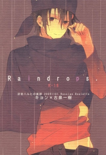 (SPARK4) [Russian Roulette (Hagiri)] Raindrops. (The Melancholy of Haruhi Suzumiya) [English] [ari-scanlations] cover