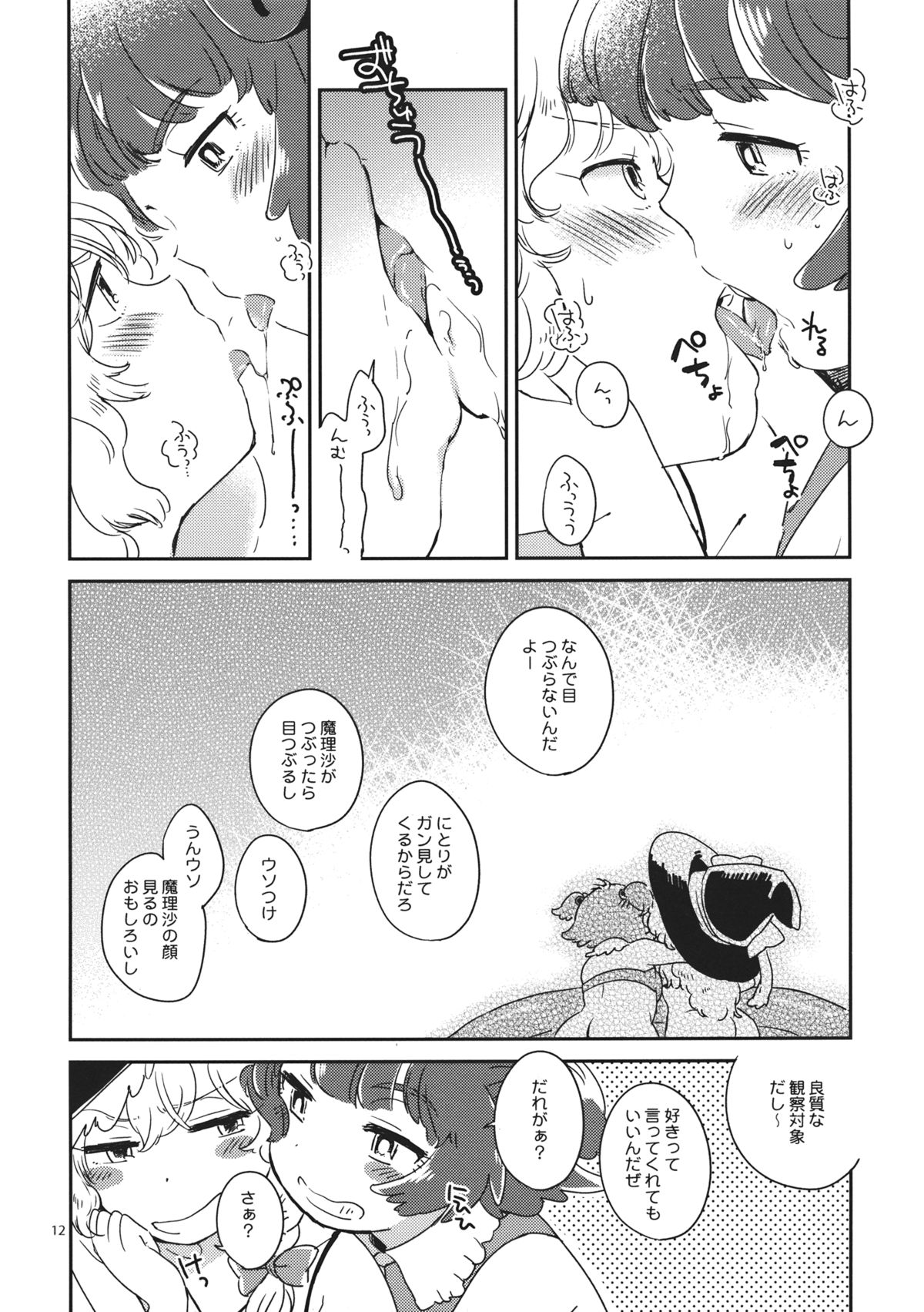 SWEET CHOCO MINT page 11 full