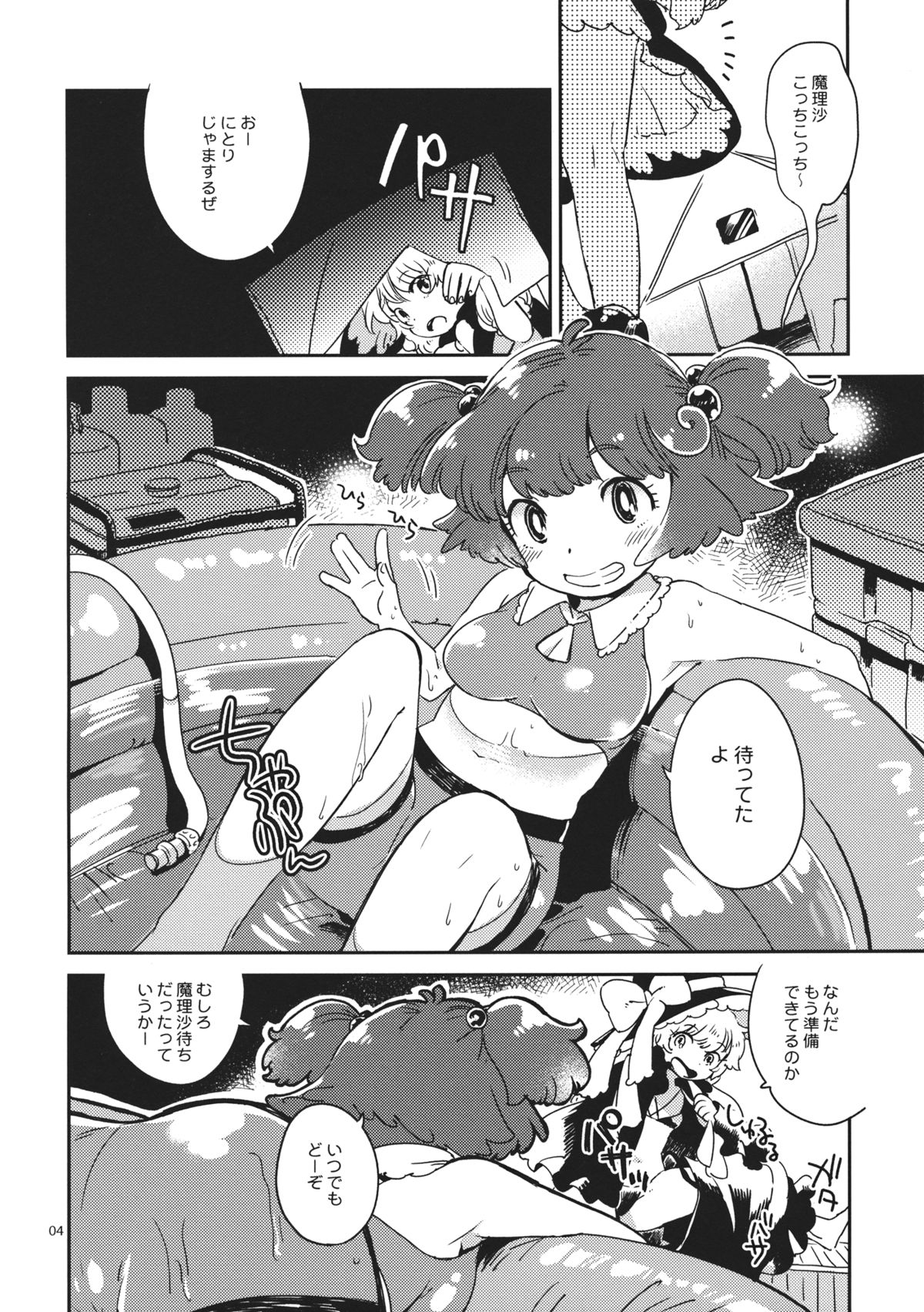 SWEET CHOCO MINT page 3 full