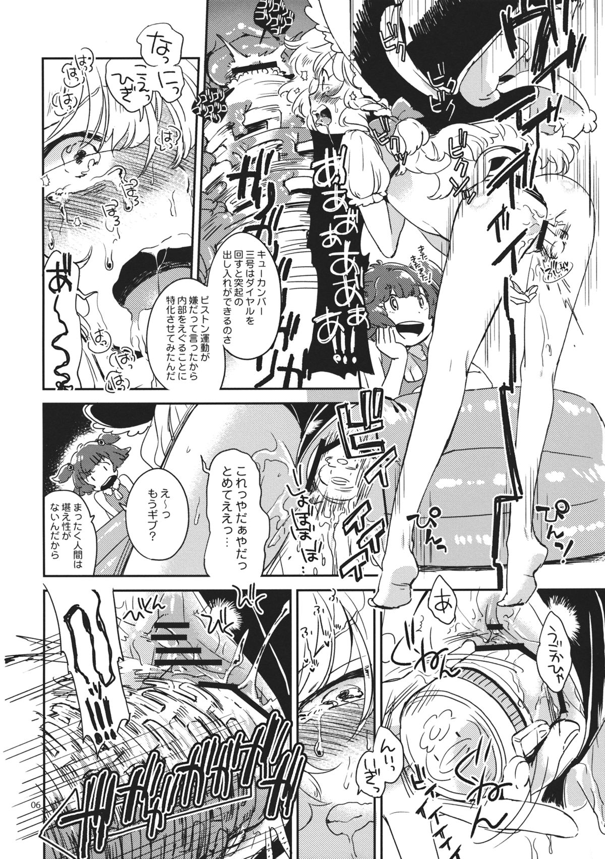 SWEET CHOCO MINT page 5 full