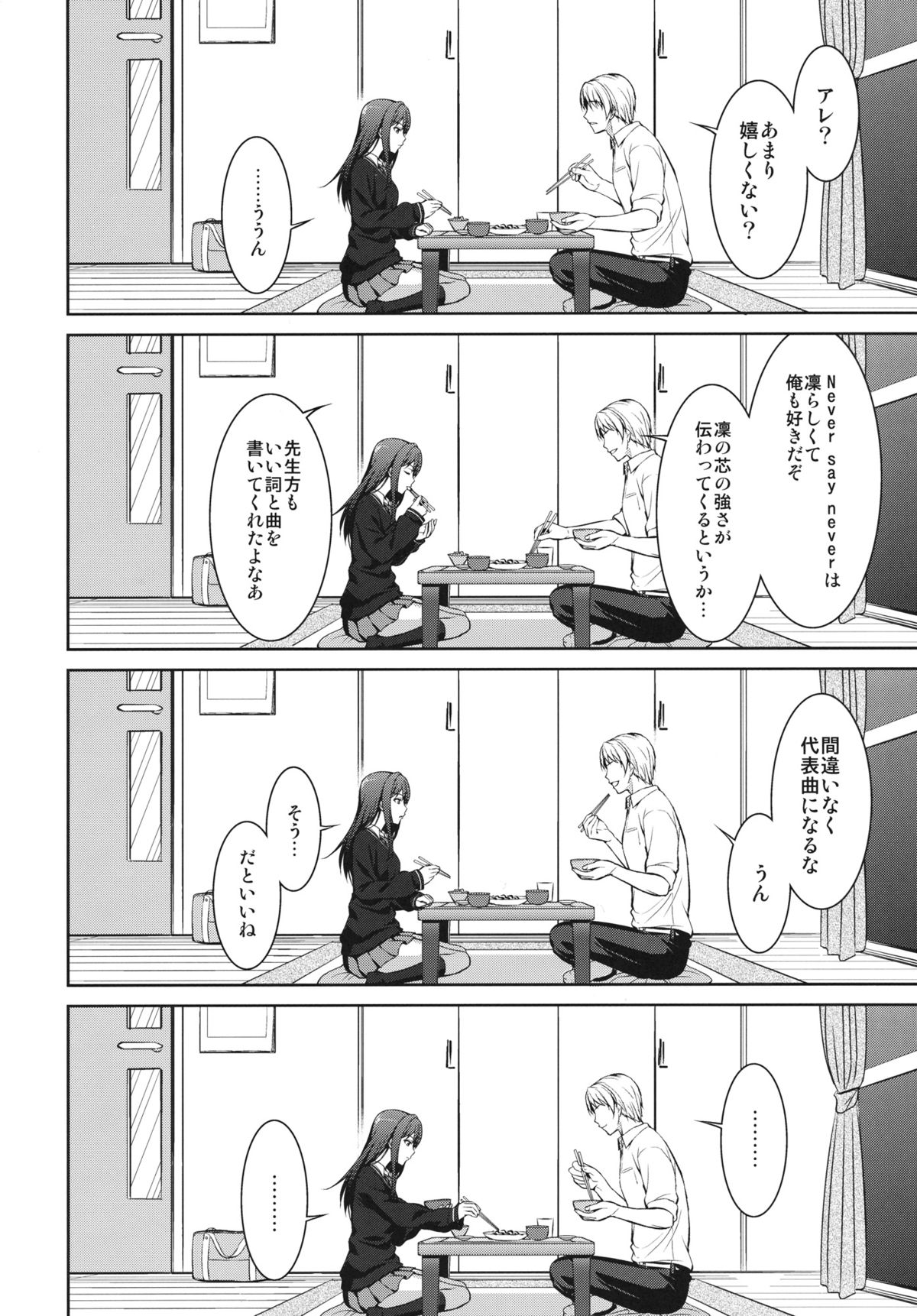Ore to Shiburin to One Room page 6 full