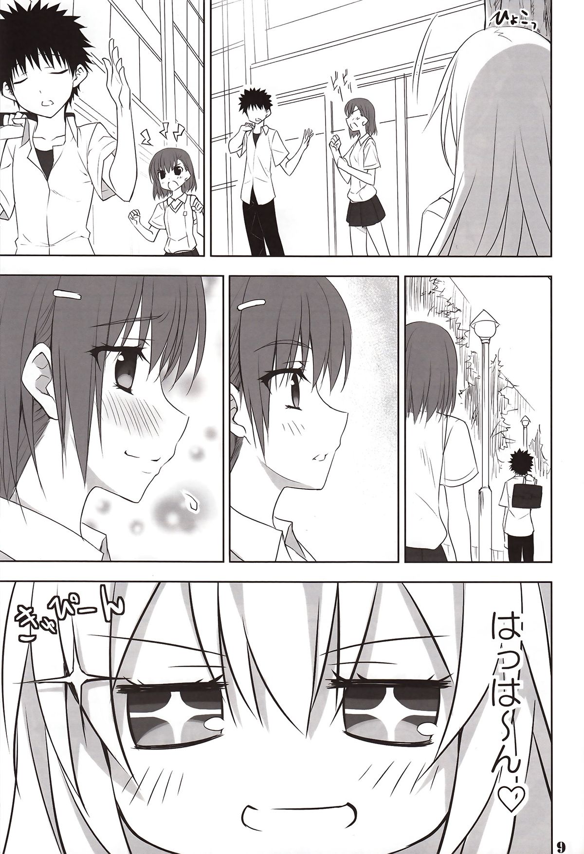 Toaru Shokuhou no Frustration page 8 full