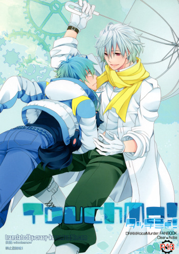 [Methyl Orange (Keizuki Suuri)] TouchMe! (DRAMAtical Murder) [English] [Crazy Kouzu Scanlations] cover