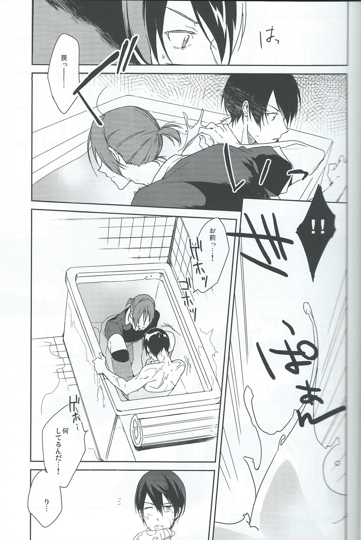 Asobi ni ikuyo! page 12 full