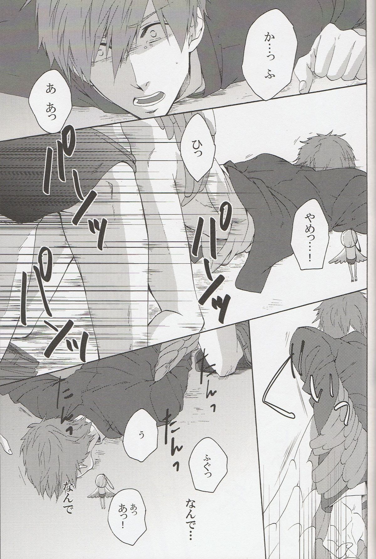 Furikaereba Iwatobi-chan page 12 full