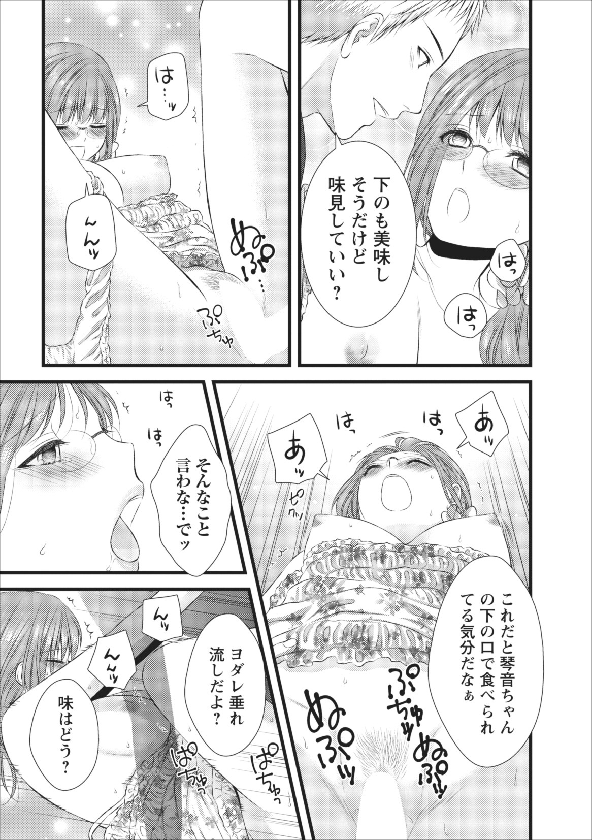 Orenchi no Kaasan ch.8 page 12 full