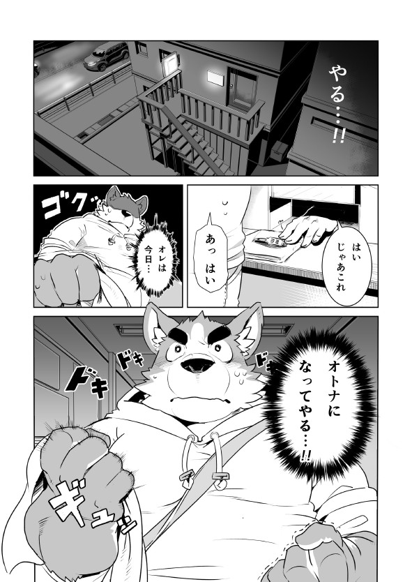 Shiroi-kun no Shakai Kengaku page 4 full