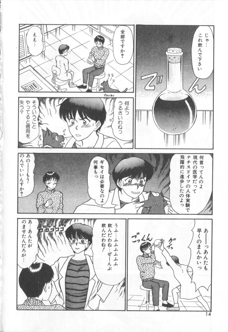 Magical D-CUP page 11 full
