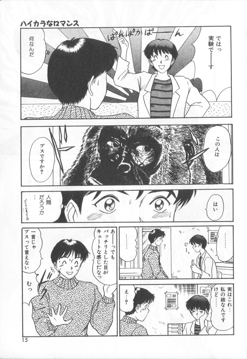Magical D-CUP page 12 full