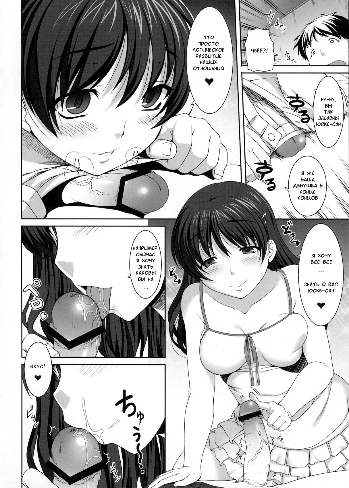Mina no Off Kai page 11 full