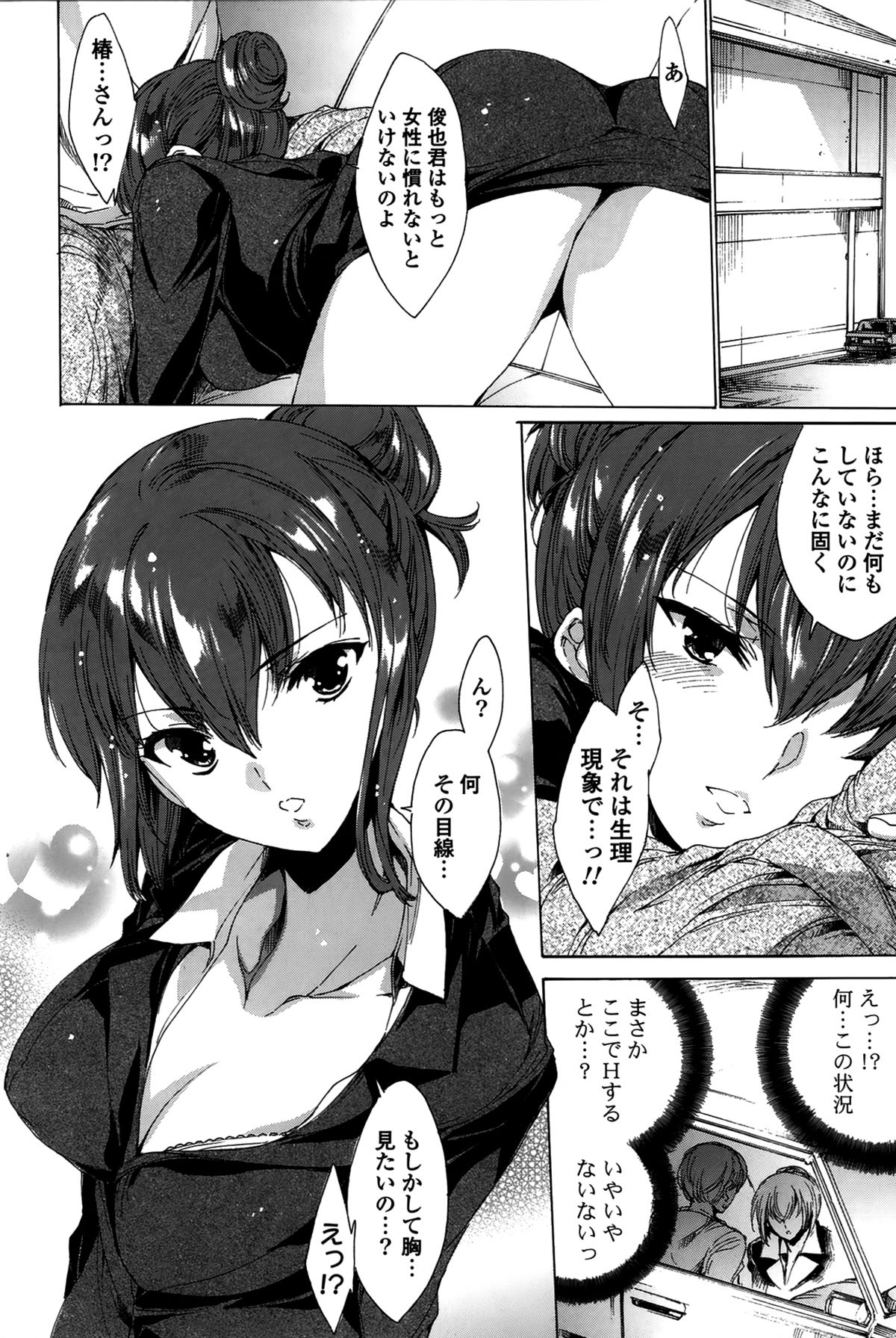 Happy Work Girls page 11 full
