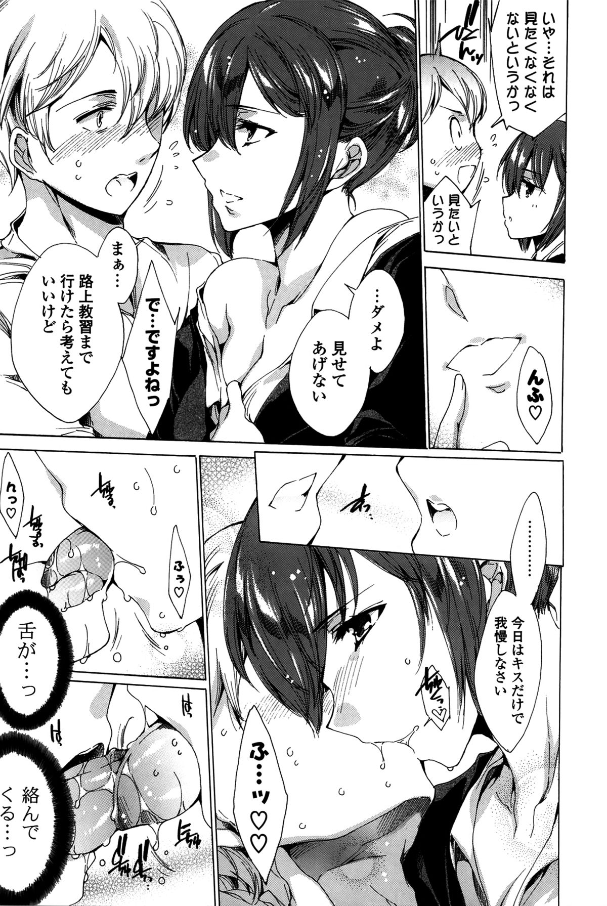 Happy Work Girls page 12 full