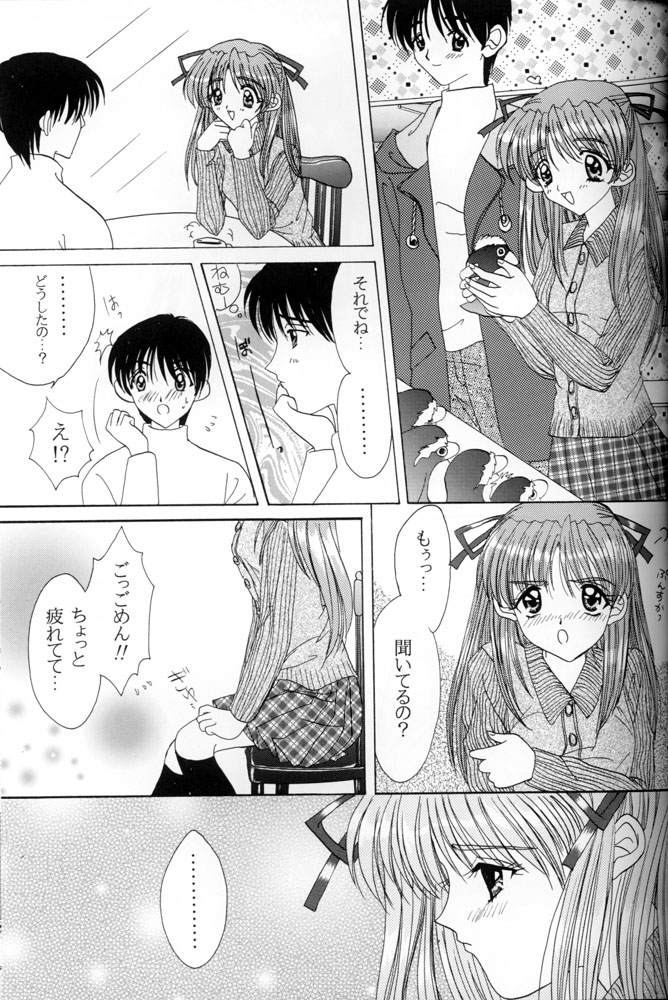 Snowdrop page 12 full