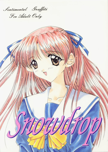 (C53) [LIPSTAR (Morisaki Tirol)] Snowdrop (Sentimental Graffiti) cover