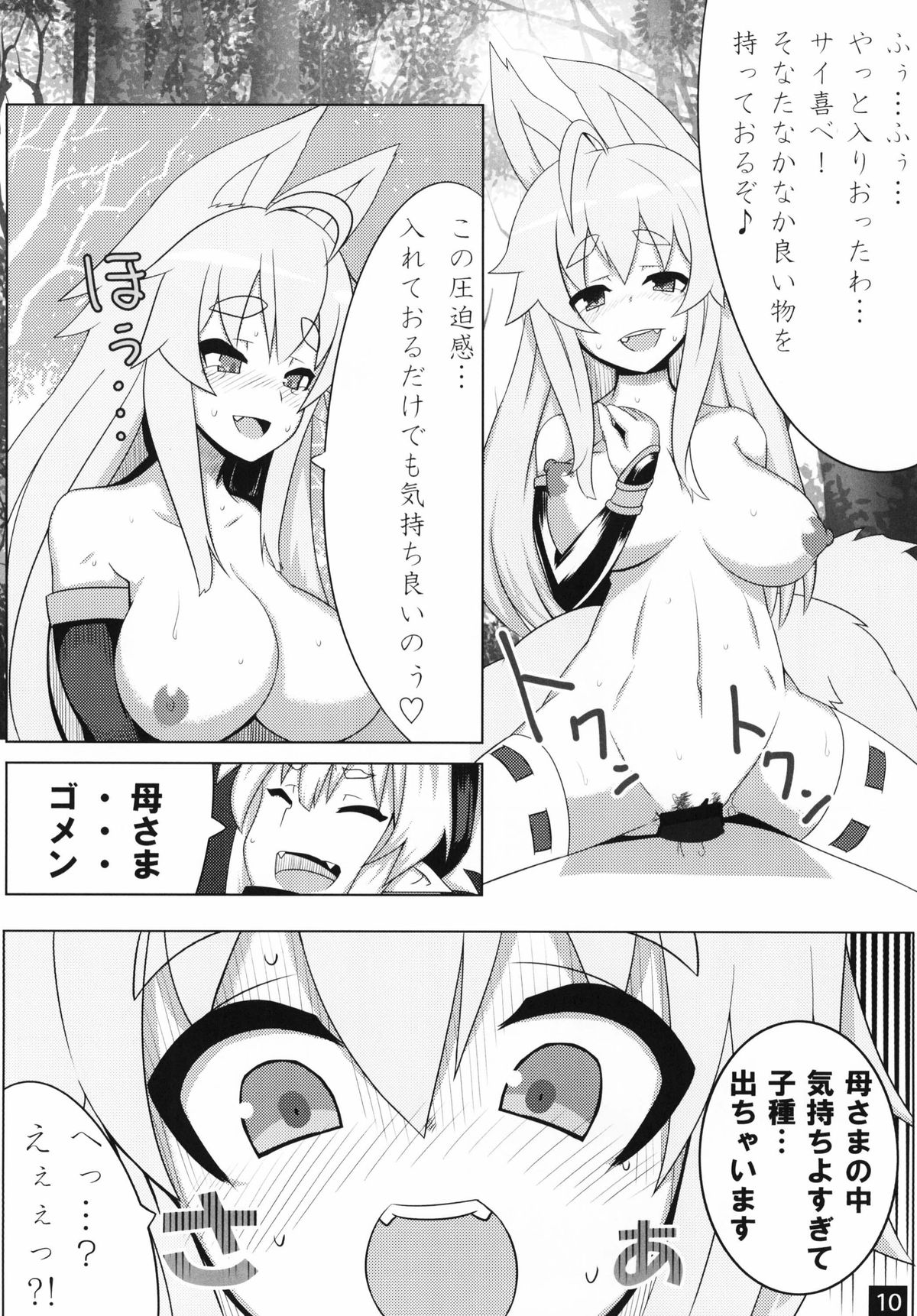 Shinra Bako Soushuuhen page 11 full