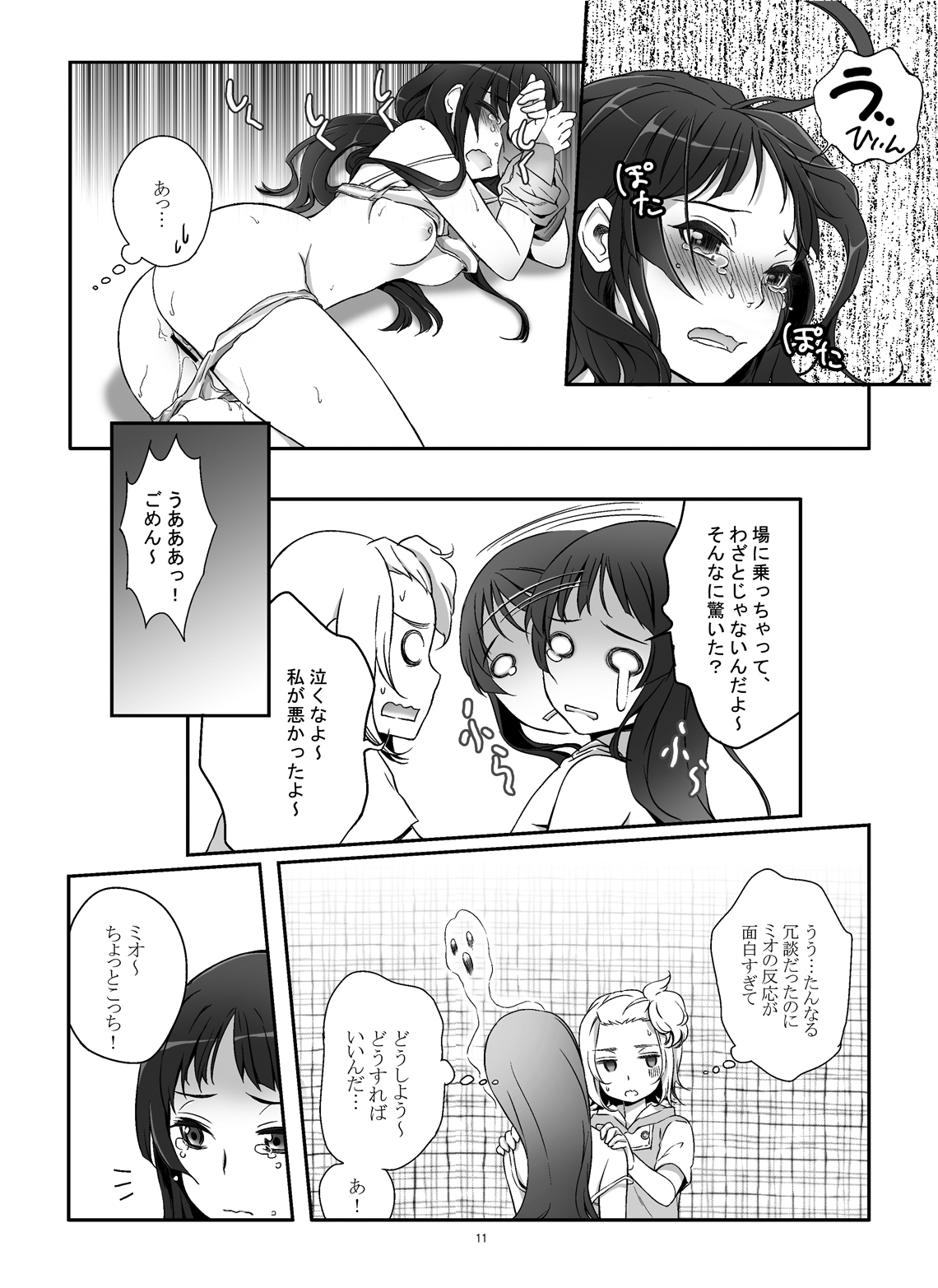lesson!! page 12 full