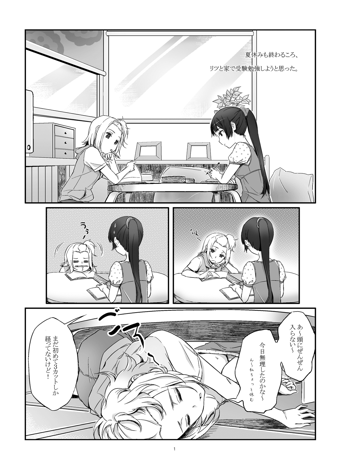 lesson!! page 2 full