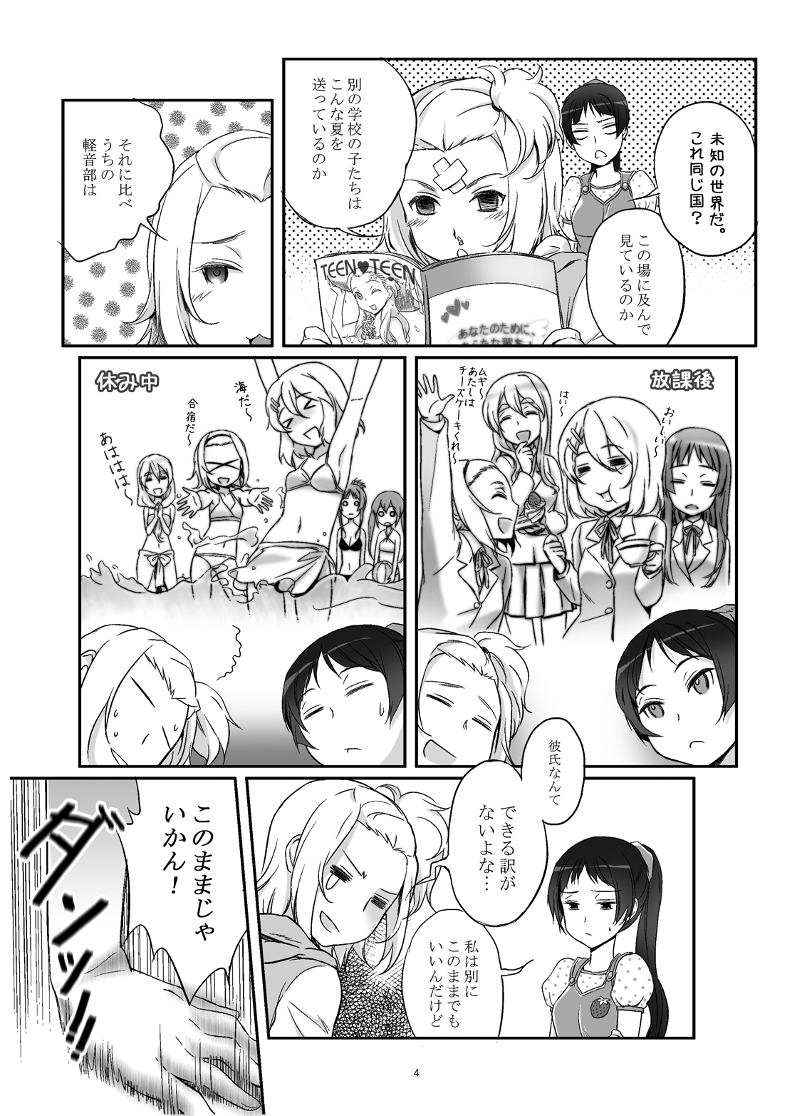 lesson!! page 5 full