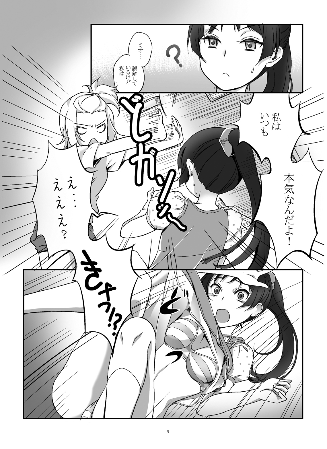lesson!! page 7 full