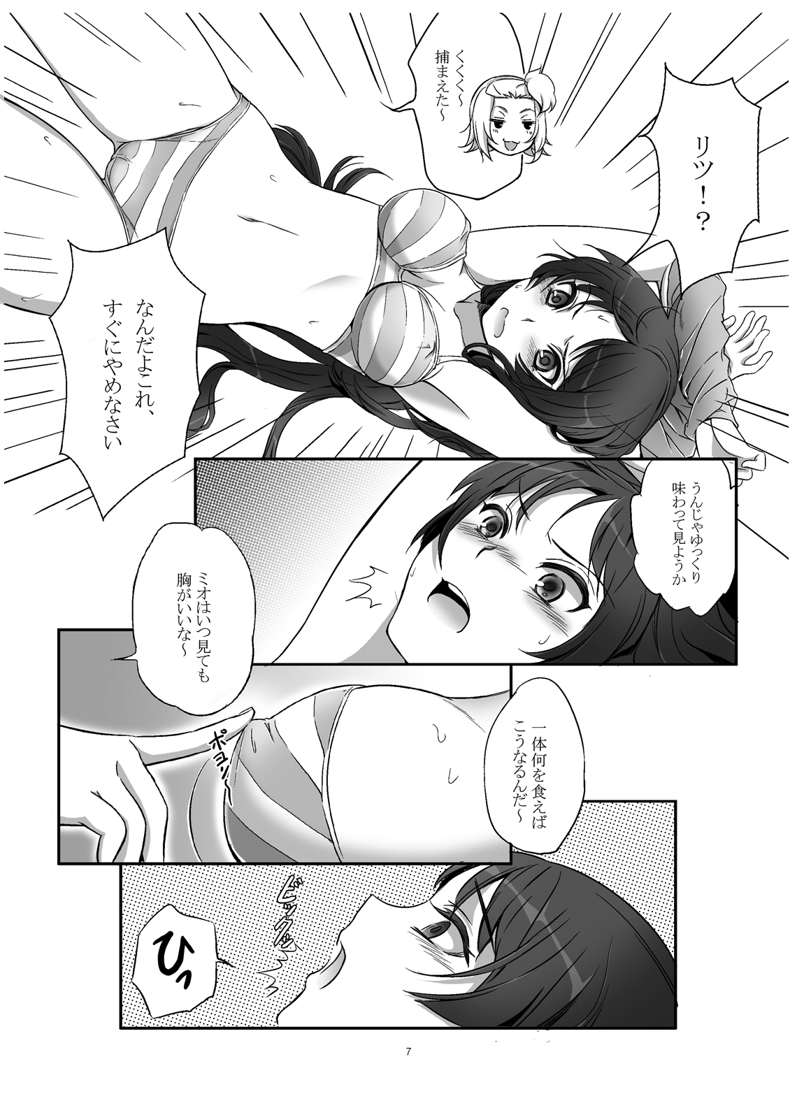 lesson!! page 8 full
