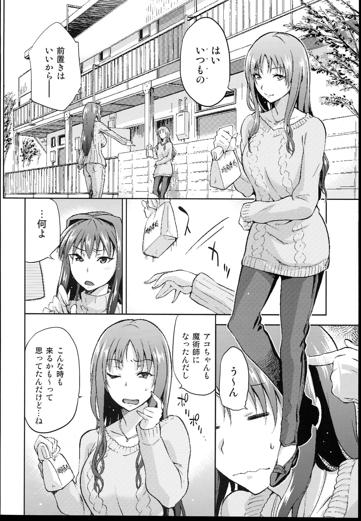 Aoko BLUE4 page 12 full