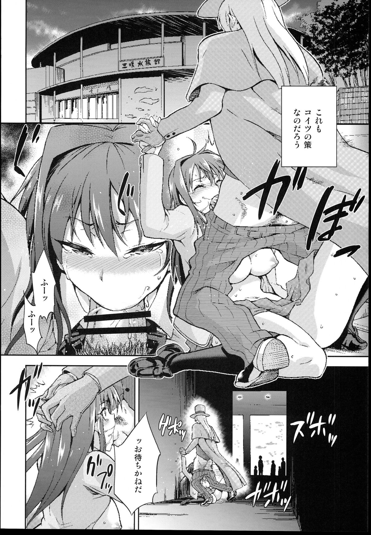 Aoko BLUE4 page 8 full