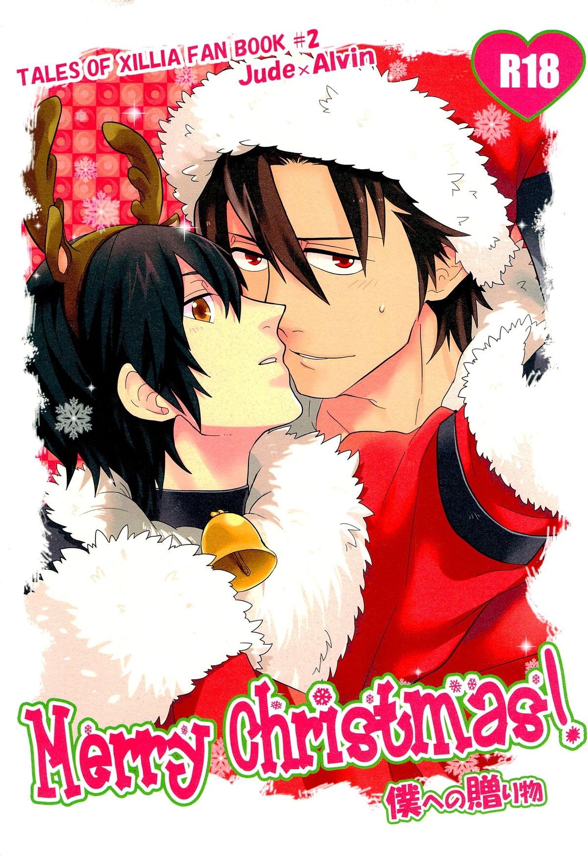 Merry Christmas! page 1 full