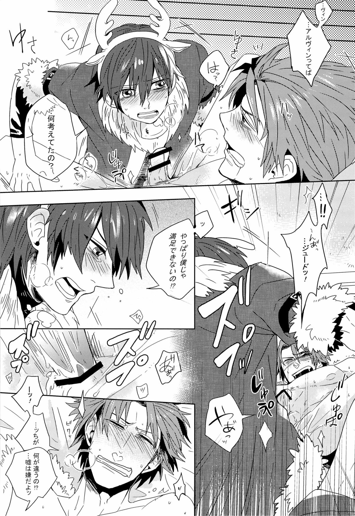 Merry Christmas! page 11 full