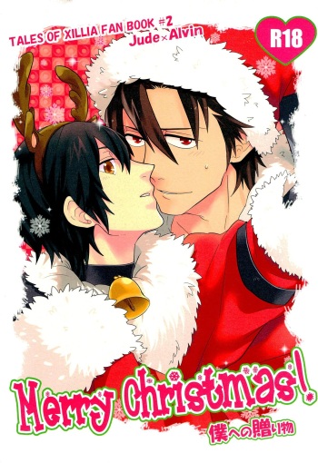 [Soul (Noel)] Merry Christmas! (Tales of Xillia) cover
