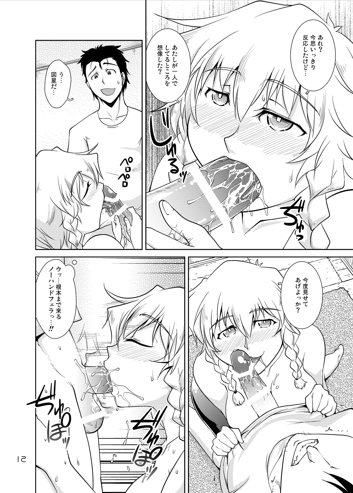 Spats;Gate PART 6 Jisseki Kaijo no Fatality page 11 full