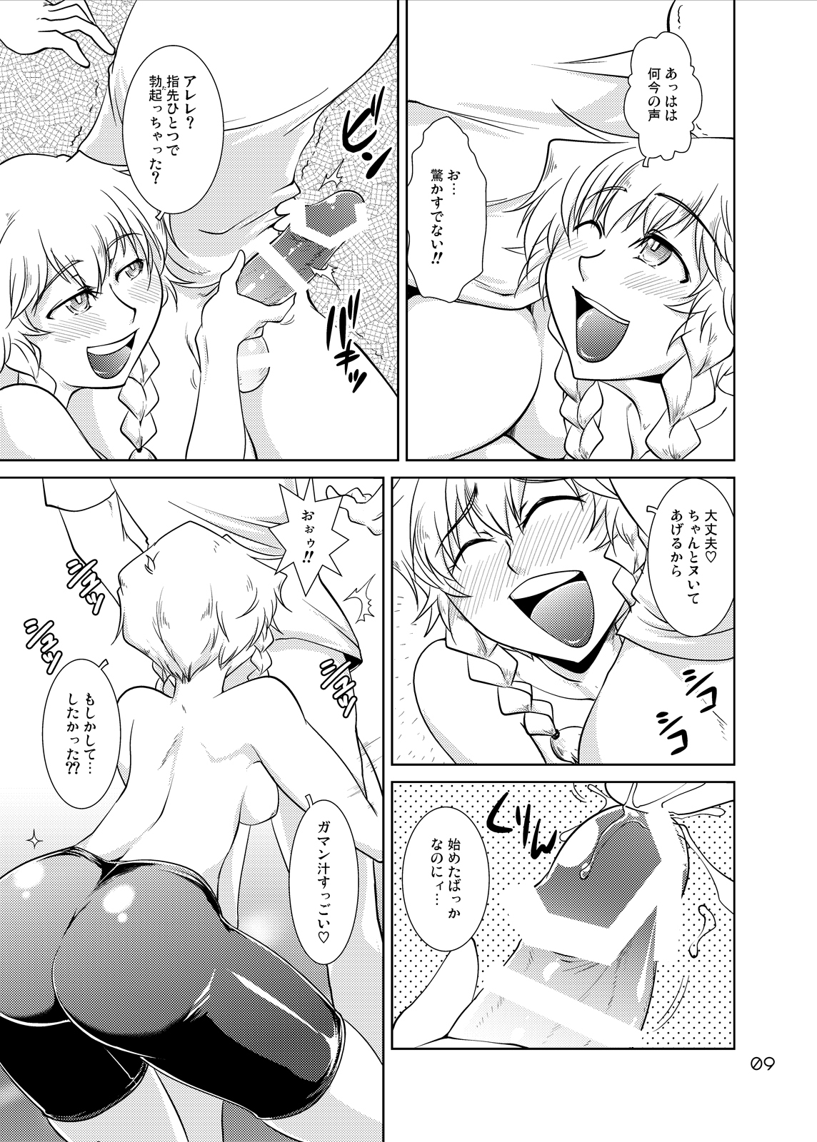 Spats;Gate PART 6 Jisseki Kaijo no Fatality page 8 full