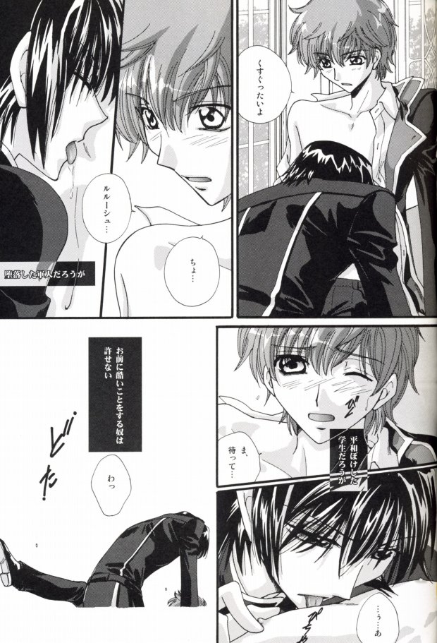 Kimi no Te ga Sasayai teru page 12 full