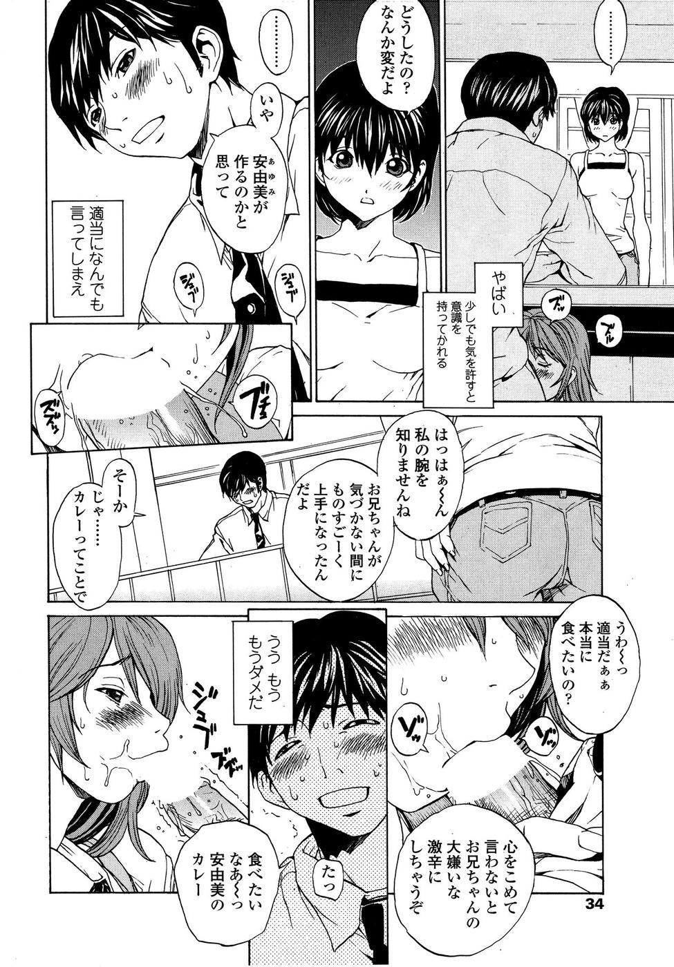 Comic Sigma Plus Vol.3 page 11 full