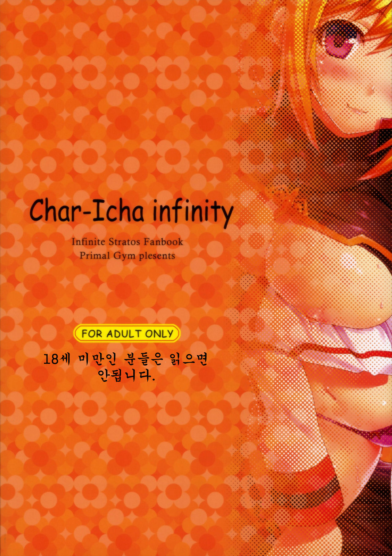 Char-Icha Infinity page 2 full