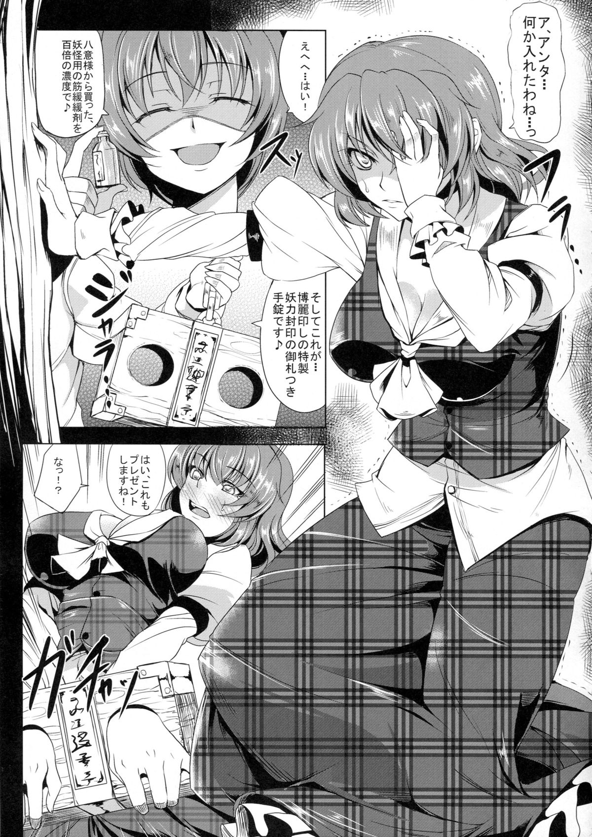 Yuukarin wa Boku no Pet page 7 full