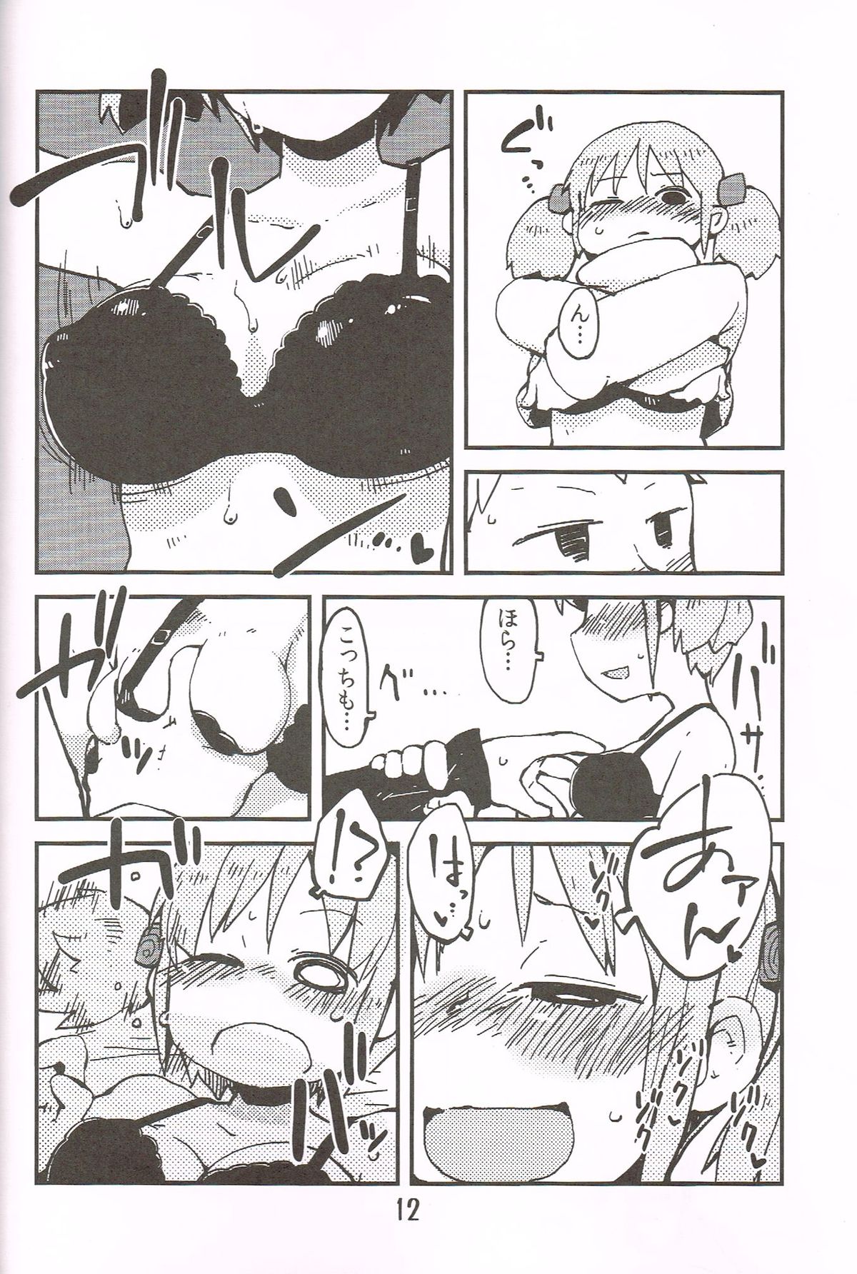 Foamy Love For you. page 11 full