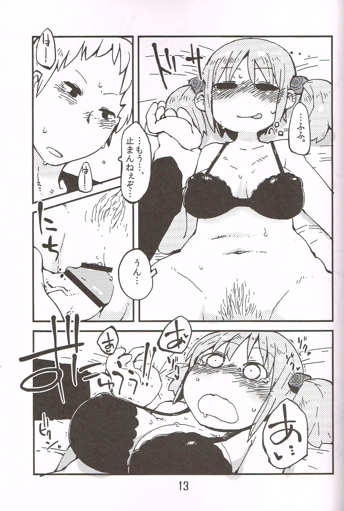 Foamy Love For you. page 12 full